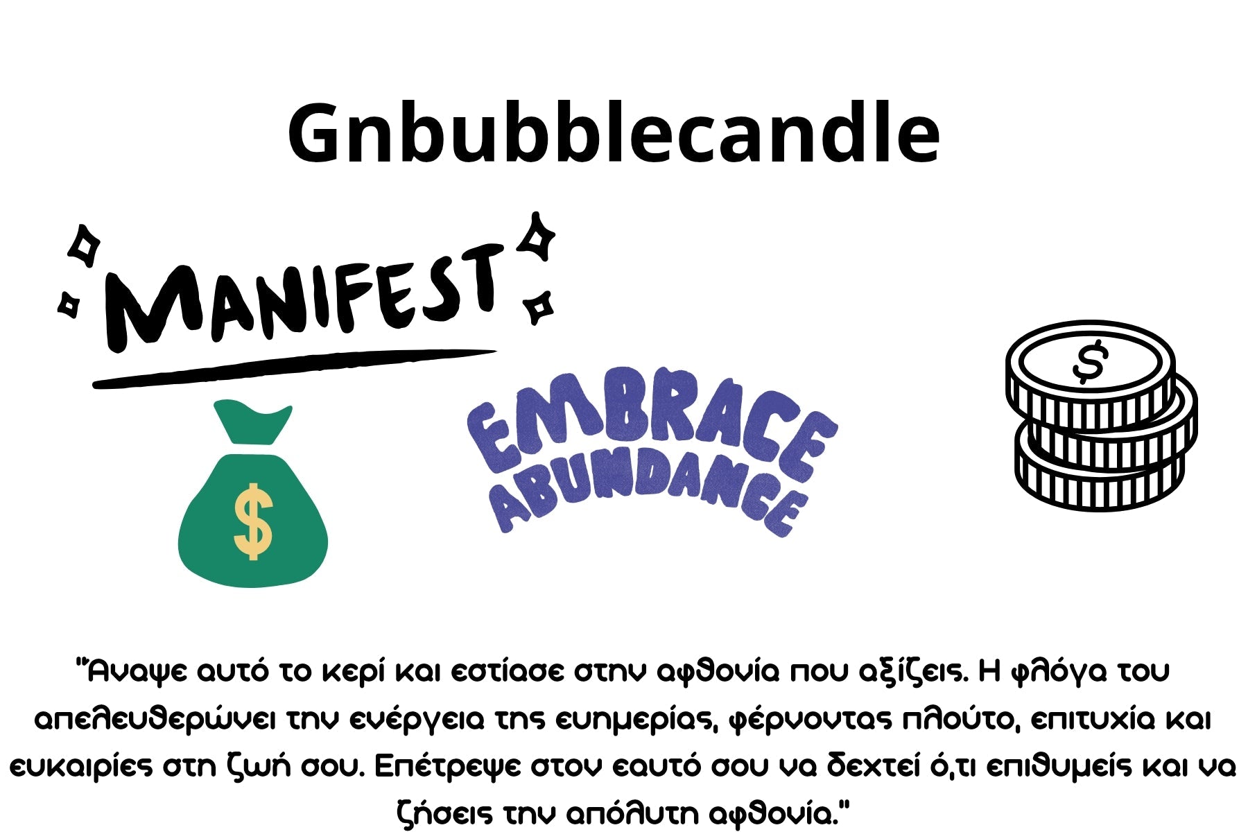 Φέρε Αφθονία στη Ζωή σου Manifest Abundance Glow Πακέτο - BubbleCandles