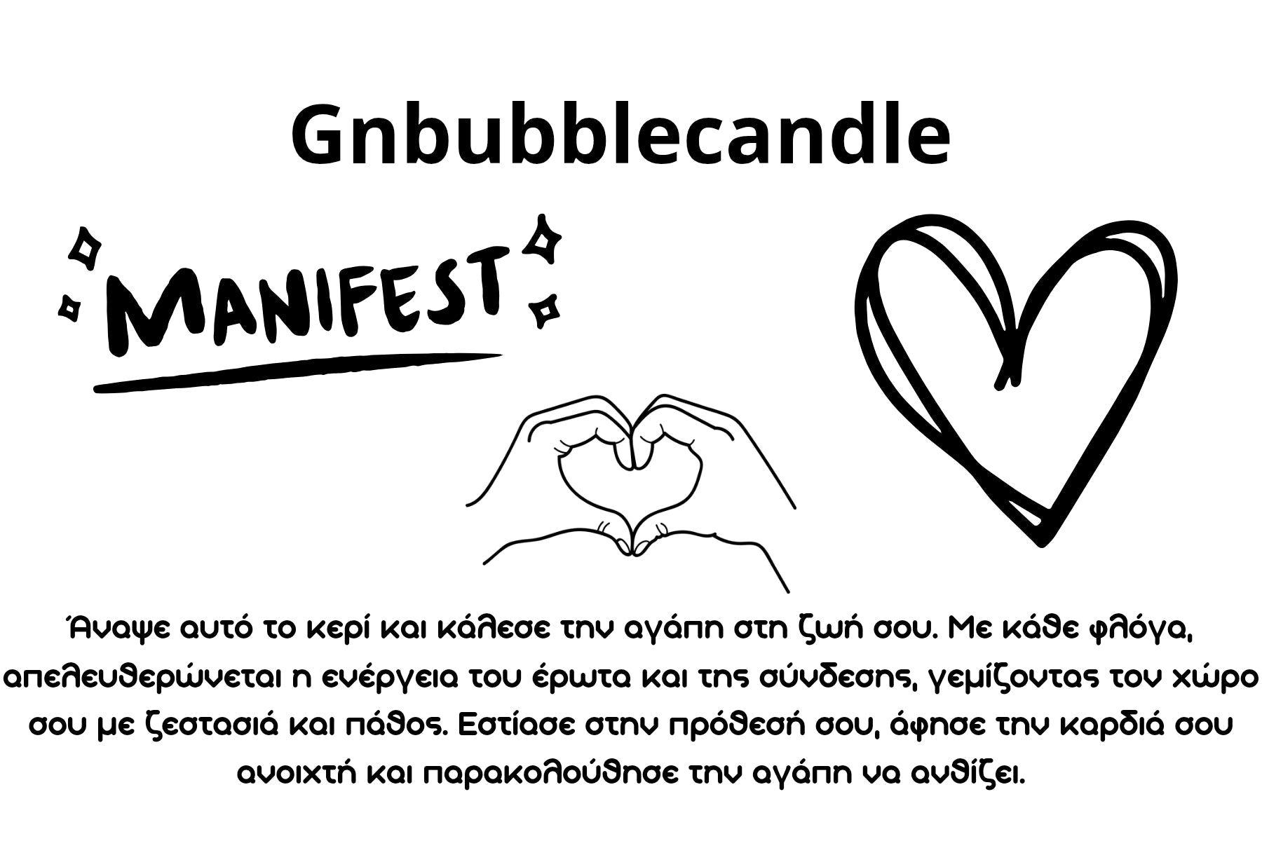 Κερί Σόγιας Manifest love Glow - BubbleCandles